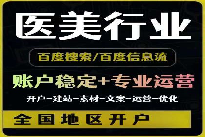 顶尖SEM竞价代运营公司案例分析