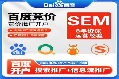 某行业企业选择百度推广代运营公司的具体实践