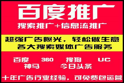 精准营销之道：百度竞价代理案例剖析
